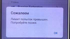 Что делать при сообщении 