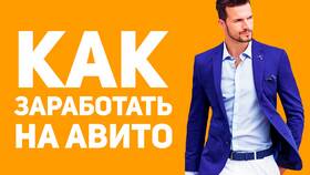 Что можно продавать на Авито для заработка в Швейный мир
