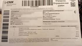 Что значит наложенный платеж в СДЭК в Швейный мир