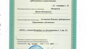 Что значит выписка из реестра в Швейный мир