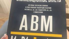 Экзаменационные билеты ГИБДД 2022 года в Швейный мир