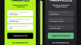 Где посмотреть Тинькофф Про в Швейный мир