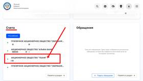 Где взять лицевой счет карты Тинькофф в Швейный мир