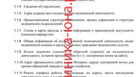 Характеристика организации как юридического лица в Швейный мир