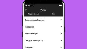 Как бесплатно сменить тарифный план на Tele2 в Швейный мир