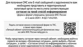 Как чек поступает в налоговую службу в Швейный мир
