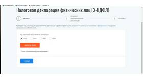 Как исправить ошибку в налоговой декларации в Швейный мир