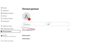 Как изменить имя на AliExpress в Швейный мир