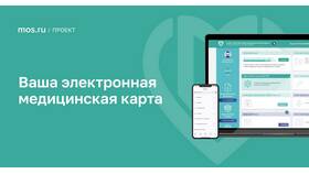 Как изменить номер телефона в личном кабинете mos.ru в Швейный мир