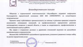 Как ликвидировать ООО в Швейный мир