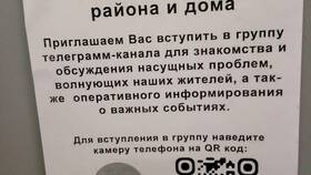 Как найти канал в Telegram по QR-коду в Швейный мир