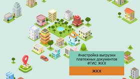 Как обновить GUID в ГИС ЖКХ в Швейный мир