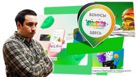 Как оплатить бонусами 