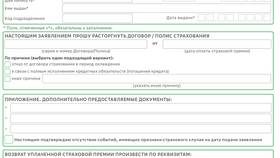 Как отключить банк в Швейный мир