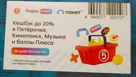 Как отключить опцию 