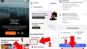 Как отключить подписку Yandex 5815 Plus в Швейный мир