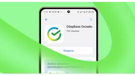 Как открыть новое приложение Сбербанка в Швейный мир
