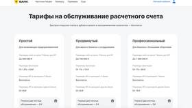 Как открыть расчетный счет для бизнеса в Сбербанке в Швейный мир