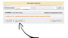 Как отменить отправленный заказ