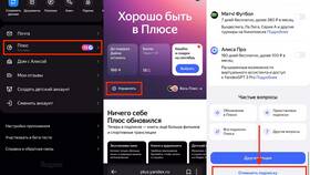 Как отменить подписку Яндекс Плюс в Швейный мир