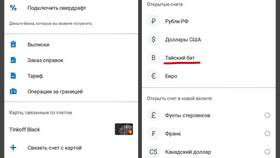 Как отменить выпуск карты Тинькофф в Швейный мир