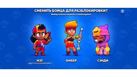Как отвязать почту от аккаунта Brawl Stars в Швейный мир