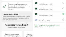 Как перенести платеж в Сбербанк Онлайн в Швейный мир