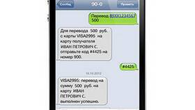 Как перевести деньги с карты Сбербанка на ПСБ в Швейный мир