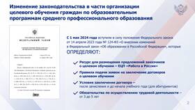 Как подать документы на целевое обучение в Швейный мир