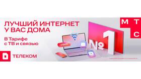 Как подключить домашний интернет от МТС в Швейный мир