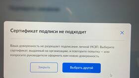 Как подписать документы электронной подписью через Госуслуги в Швейный мир