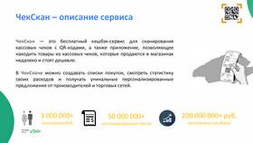 Как получать кэшбэк, сканируя чеки в Швейный мир