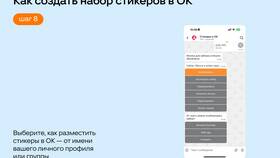 Как получить набор стикеров в мессенджерах в Швейный мир