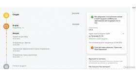 Как получить посылку в СДЭК за другого человека в Швейный мир