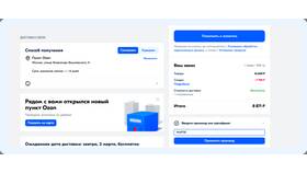 Как получить скидочную карту Ozon в Швейный мир