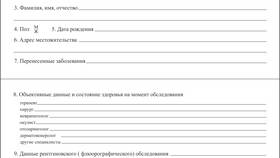 Как получить справку формы №8 в Швейный мир