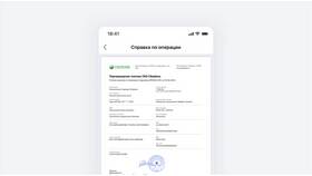 Как получить выписку через Сбербанк Онлайн в Швейный мир