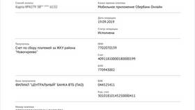 Как получить выписку по счету в Сбербанке в Швейный мир
