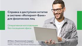 Как получить выписку в Россельхозбанке в Швейный мир