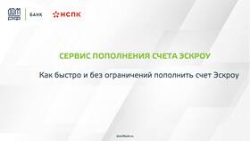 Как пополнить баланс Дом.ru в Швейный мир