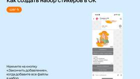 Как посмотреть архив стикеров в Швейный мир