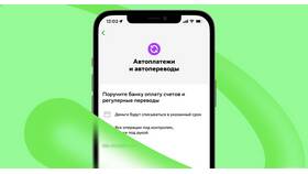 Как посмотреть автоплатежи в приложении Сбербанк в Швейный мир