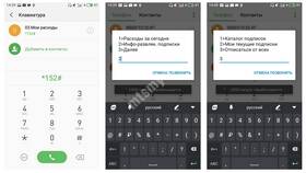 Как посмотреть подписки МТС через телефон