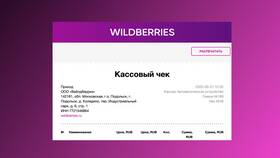 Как появляется рассрочка на Wildberries в Швейный мир