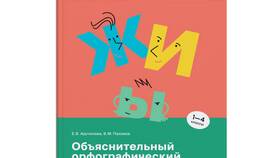 Как правильно использовать слово 