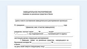 Как продлить вклад в Россельхозбанке в Швейный мир