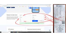 Как проверить чек на подлинность онлайн в Швейный мир