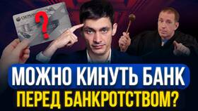 Как проверить взятые кредиты в Швейный мир