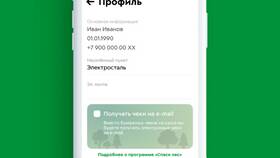 Как работает приложение Пятерочка в Швейный мир