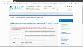 Как рассчитать кадастровую стоимость имущества в Швейный мир